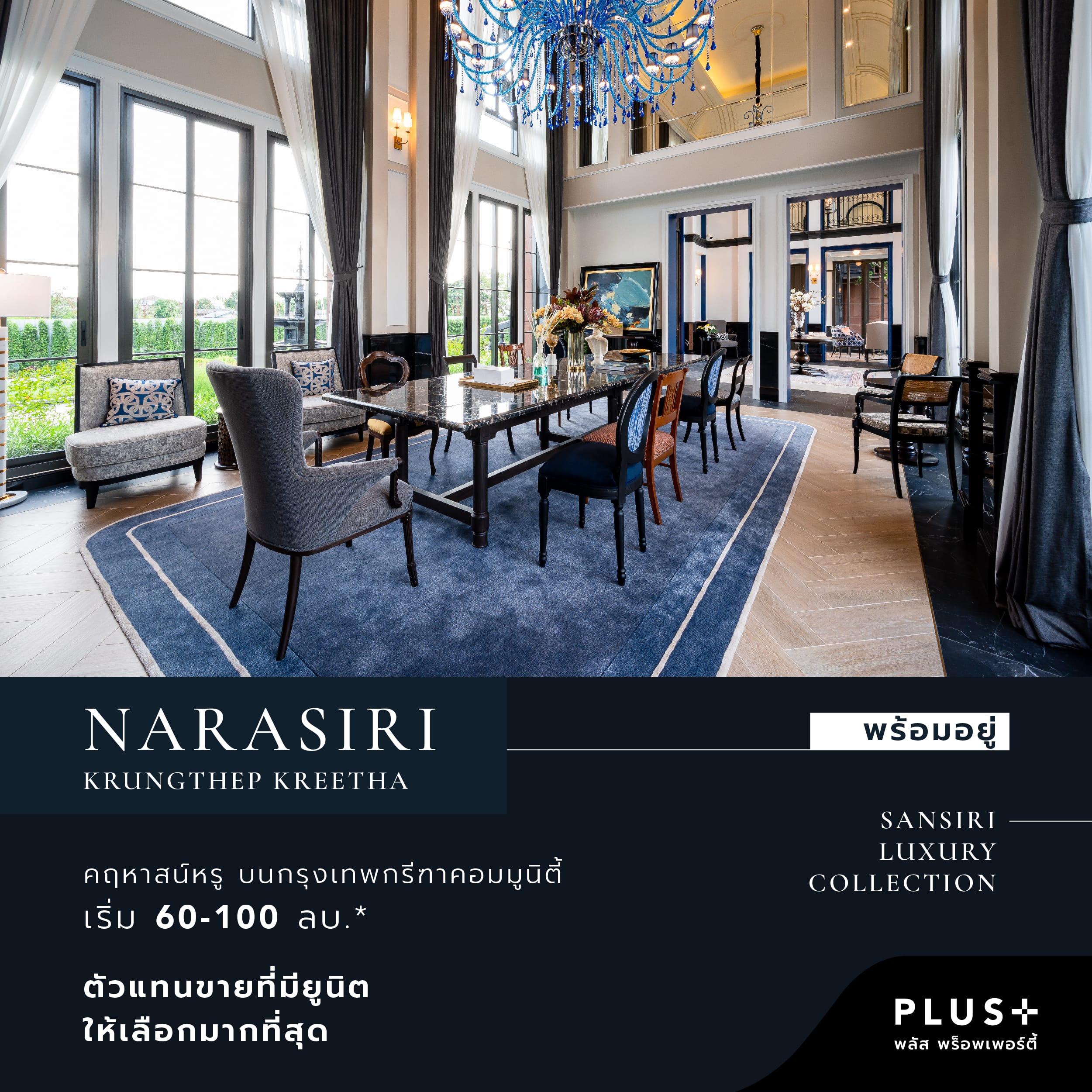 narasiri ktkt_1-1 cover copy 2